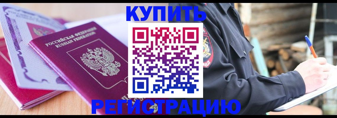 пропишу в квартире в Московской области