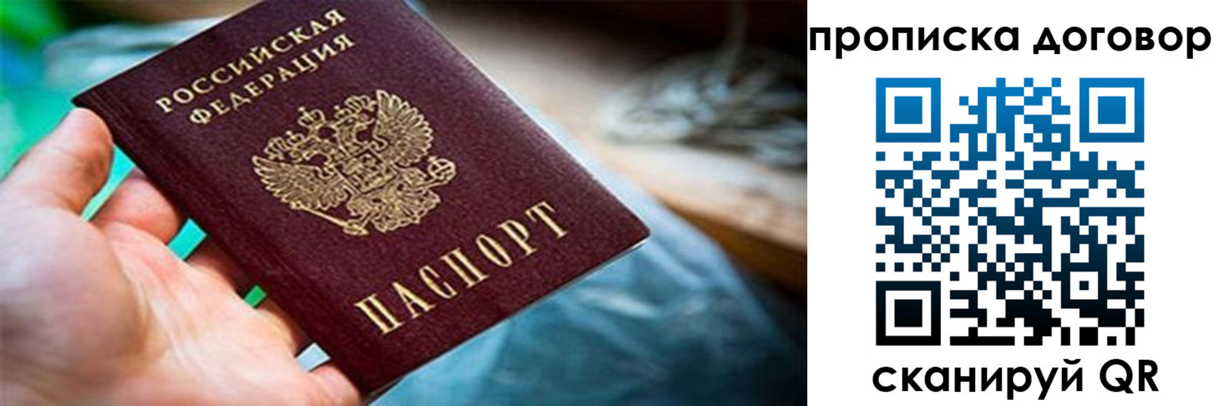 миграционный учет в Московской области