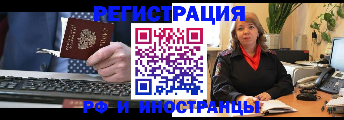 временная регистрация 2025 в Московской области