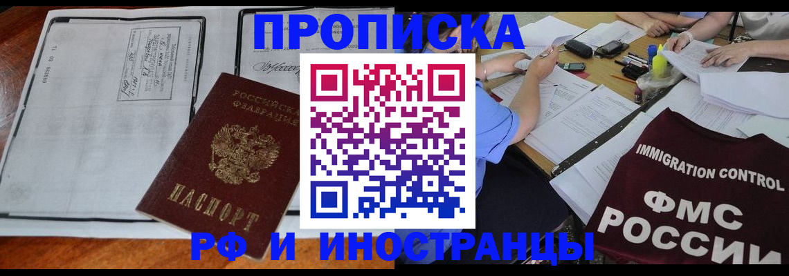 регистрация для школы в Московской области