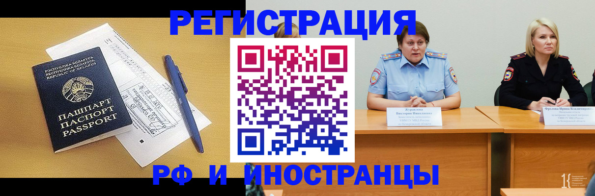 купить прописку в Московской области