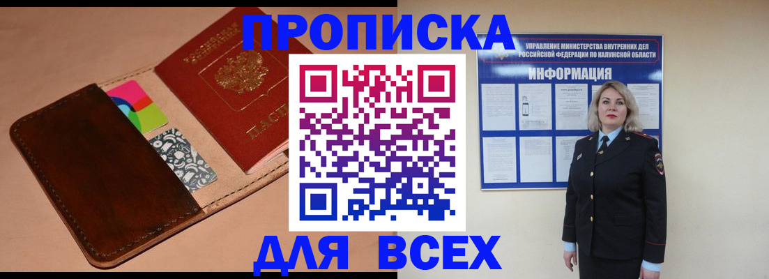 временная регистрация для школы в Московской области
