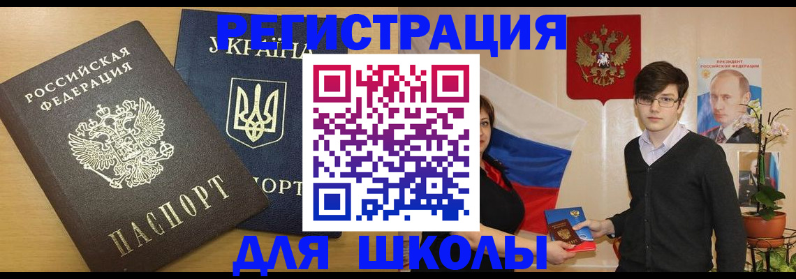 прописка в квартире в Московской области