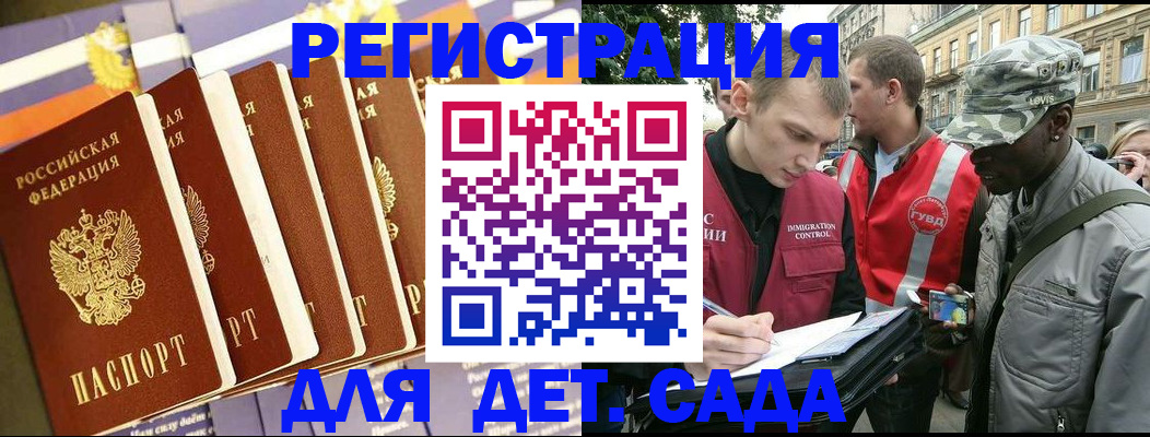 временная регистрация адрес в Московской области