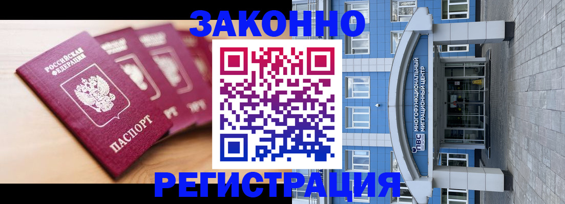 регистрация для школы в Московской области